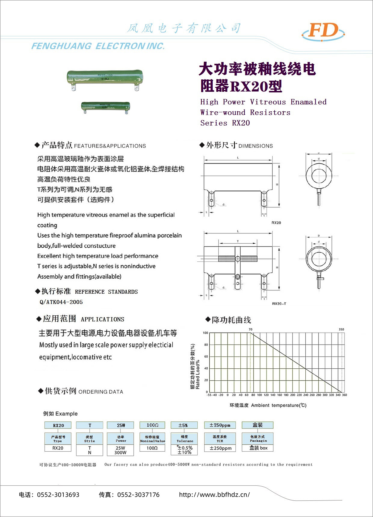 大功率被釉線繞電阻器RX20型-1-1.jpg